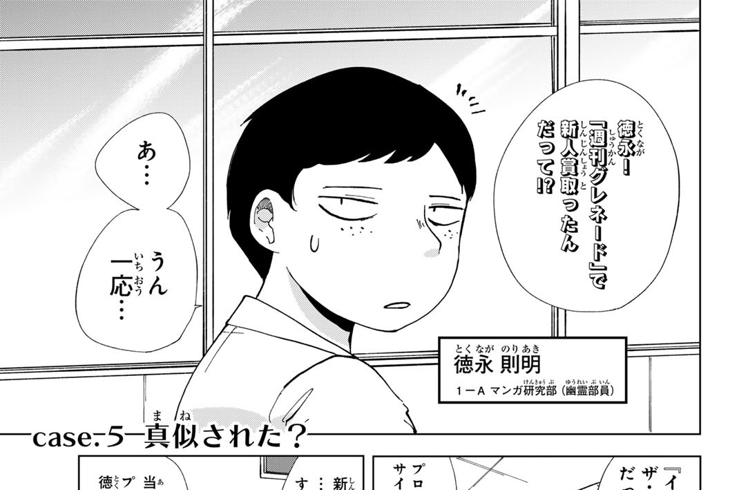 ｃａｓｅ．５　真似された？