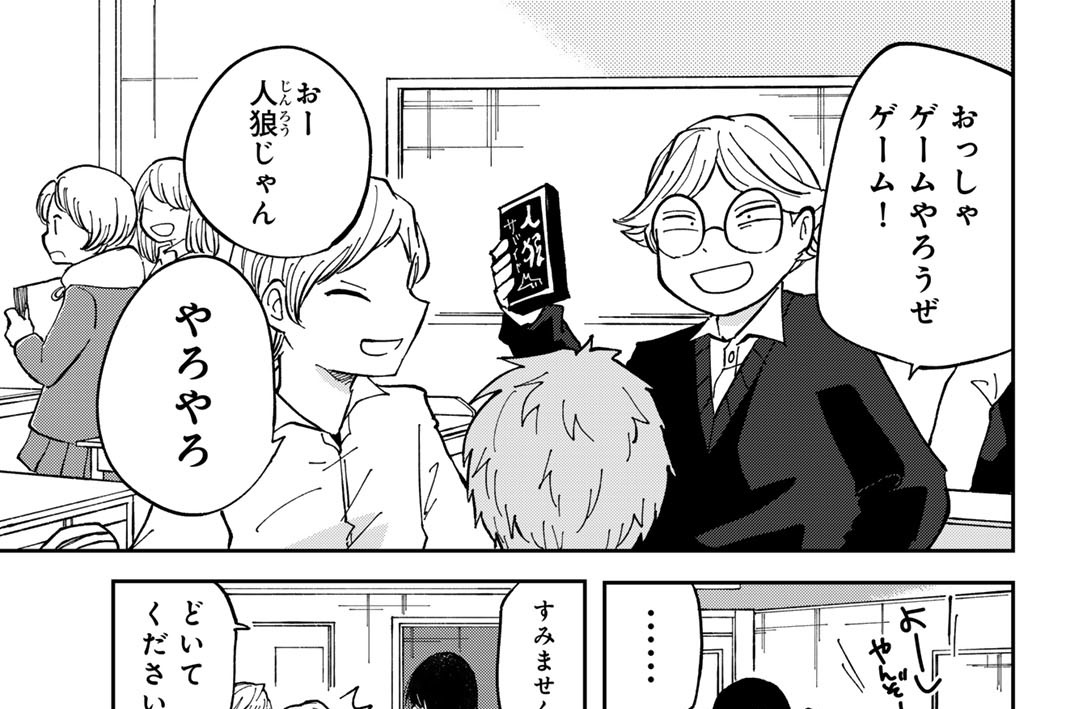 ｃａｓｅ．８　北風と人狼