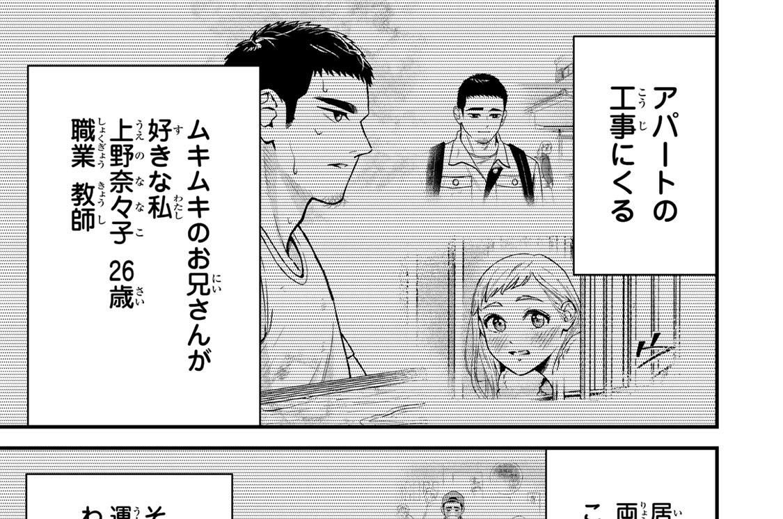 第２話　先生と生徒