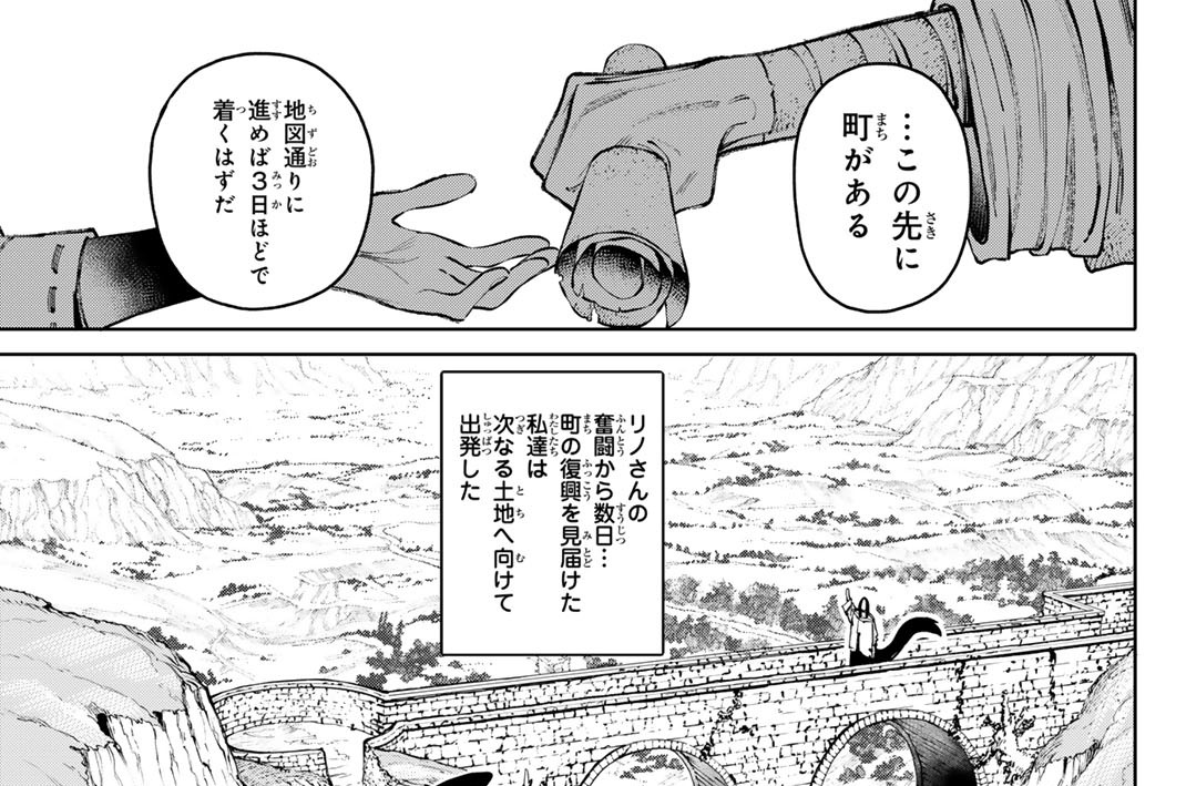 第１４話　出発進行！１