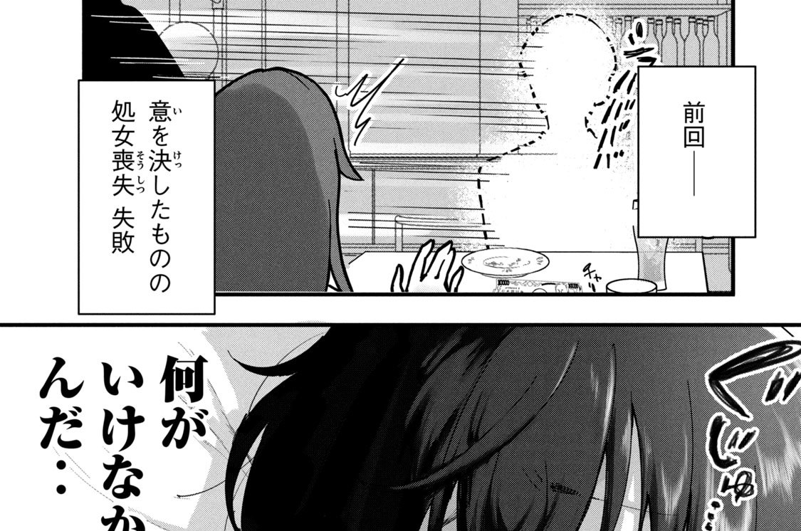 第２話　おはなししよう
