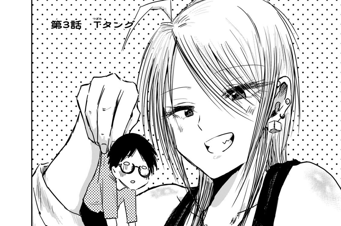 第３話　Ｔタング