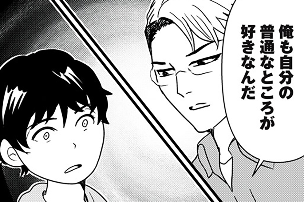 ひとりでしにたい - カレー沢薫/ドネリー美咲 / 第１３７話　「土台」が揺らぐ時 | コミックDAYS