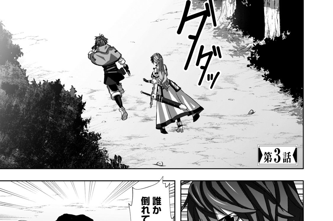 第３話