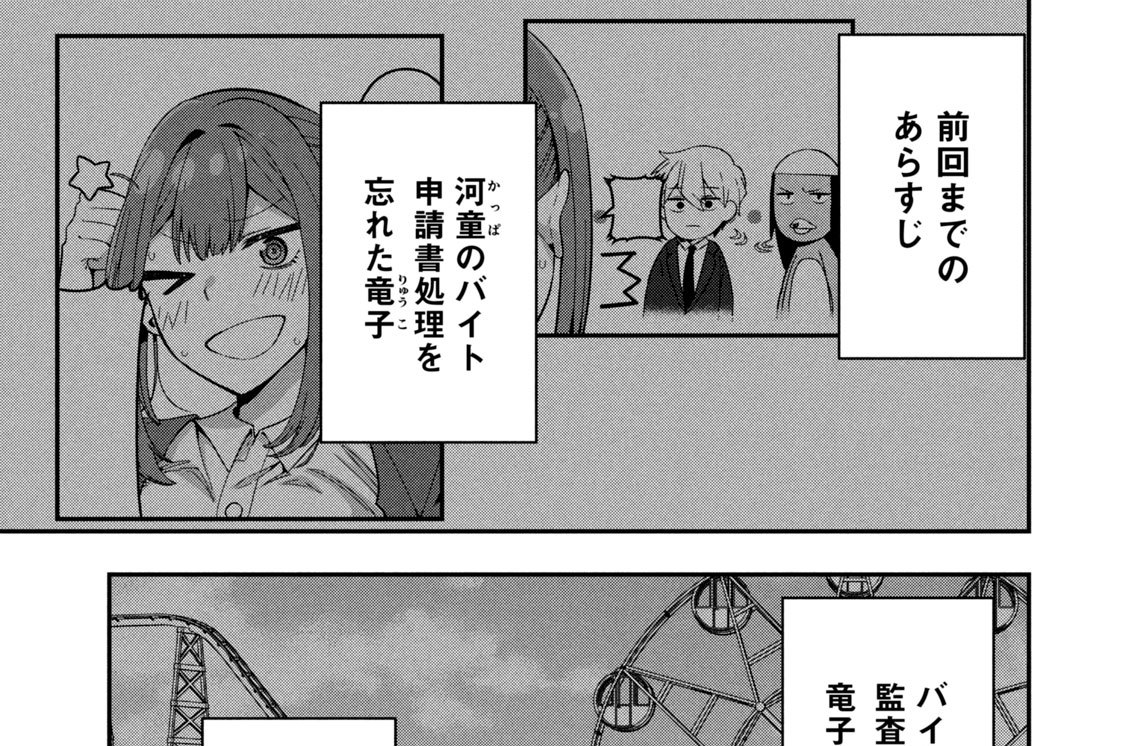 第５話　出るとか出ないとか