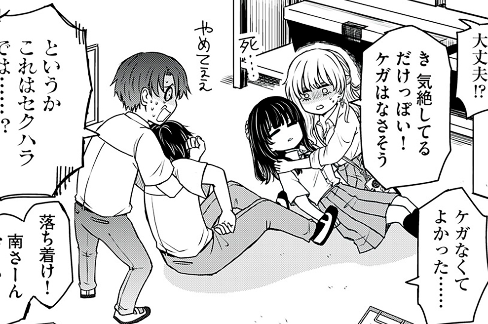 覚醒したら青が燃えた - 爽 / 第９話　燃やす前に対話を | モーニング・ツー