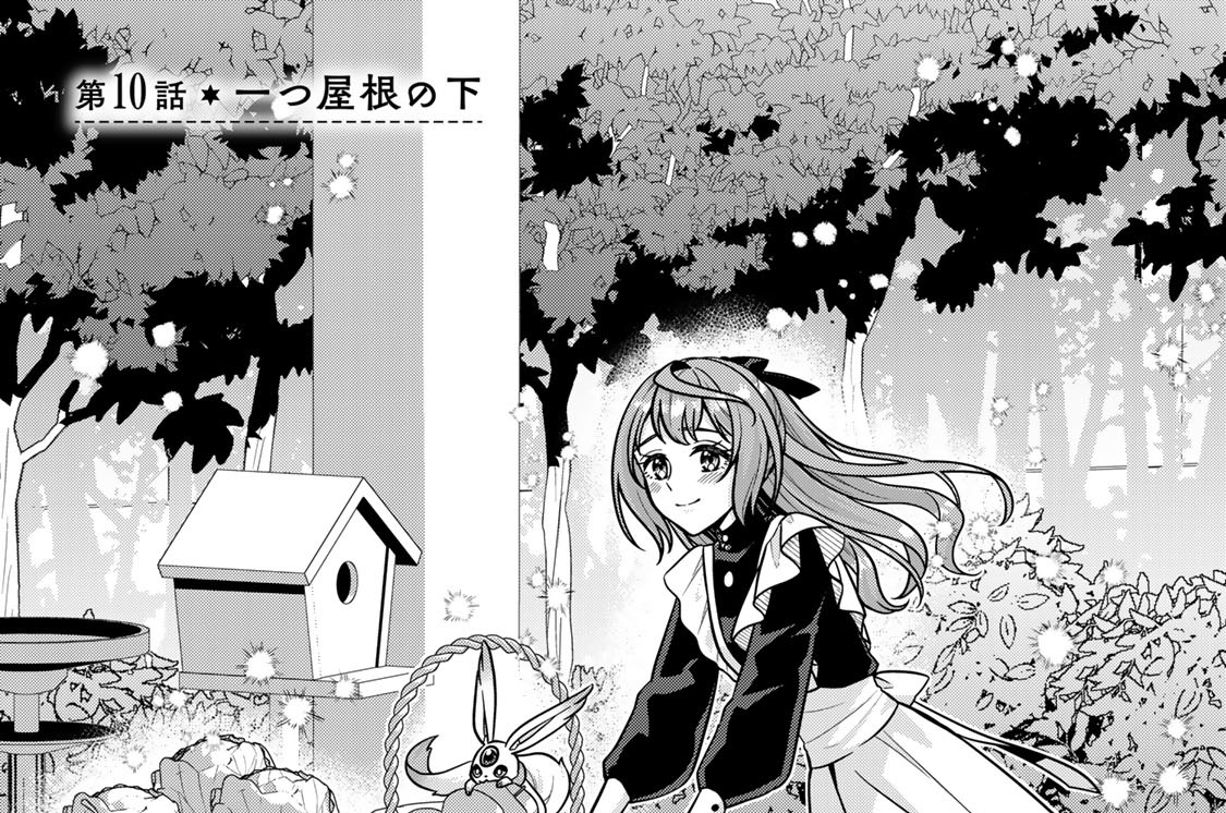 神獣騎士様の専属メイド～無能と呼ばれた令嬢は、本当は希少な聖属性の使い手(4) 神獣騎士様の専属メイド~無能と呼ばれた令嬢は、本当は希少な聖