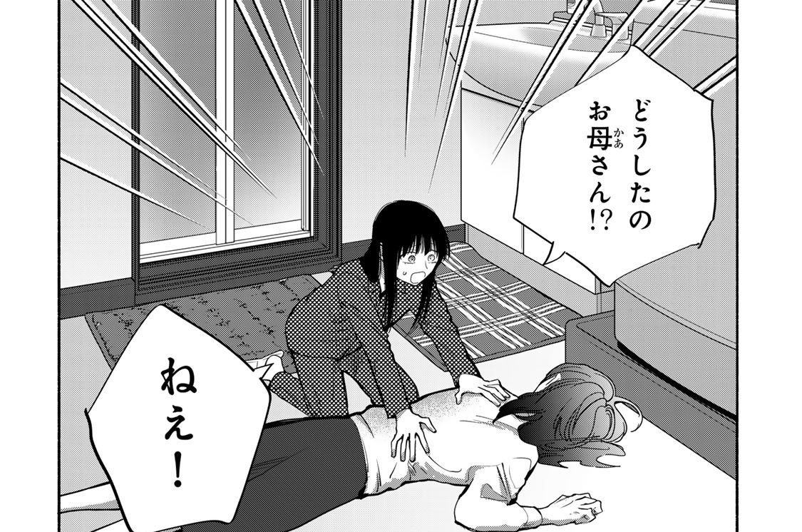 第１５話　絶望の中で出した答え