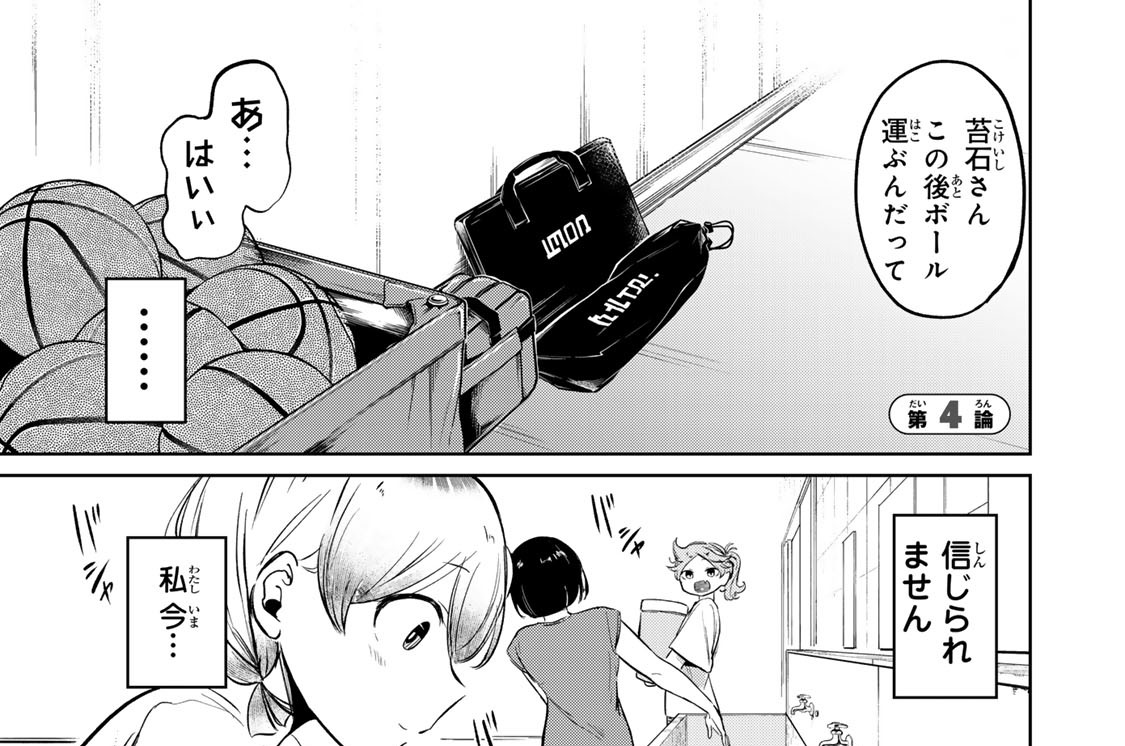 第４論　パスは愛だ！！