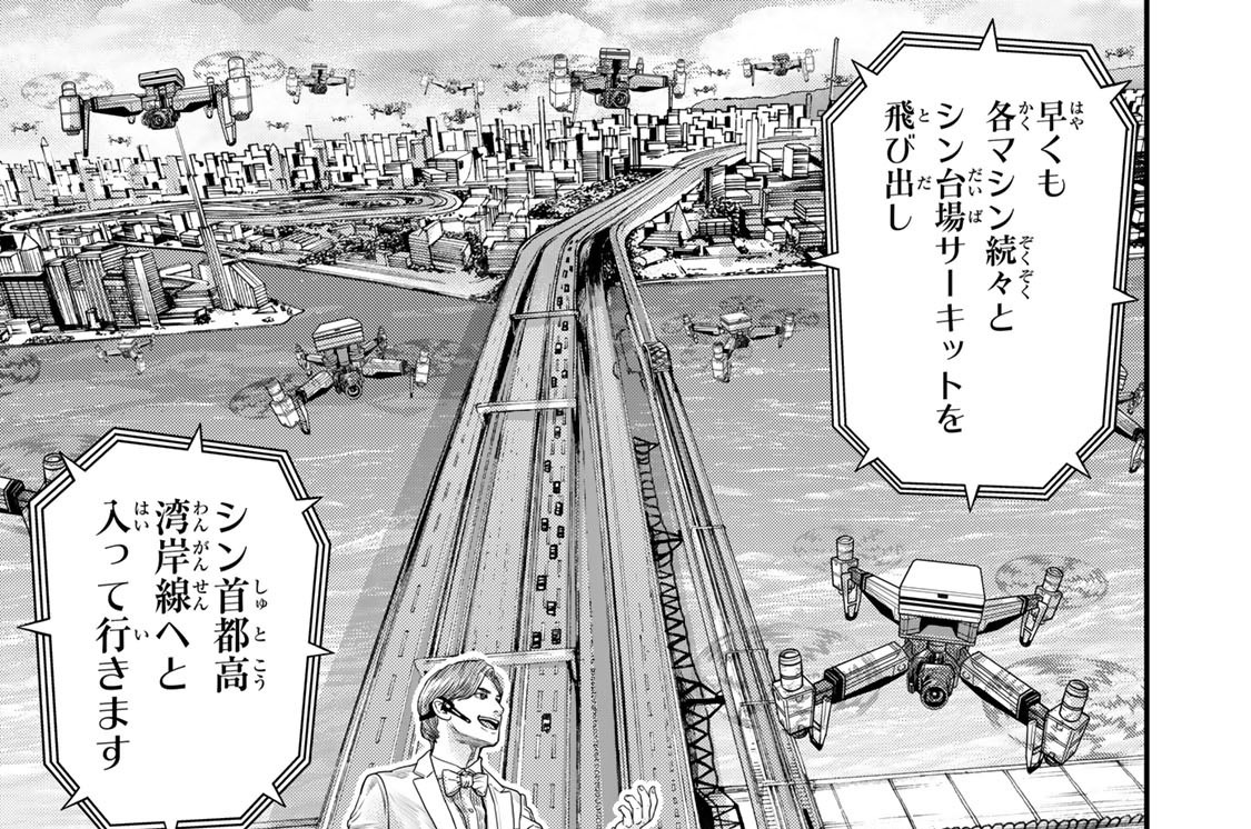 第２周　デスバトル開幕