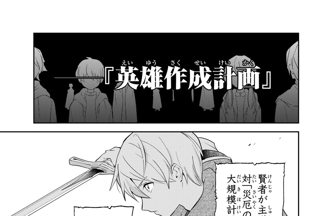 第２話　コミュ障魔女とのハグ