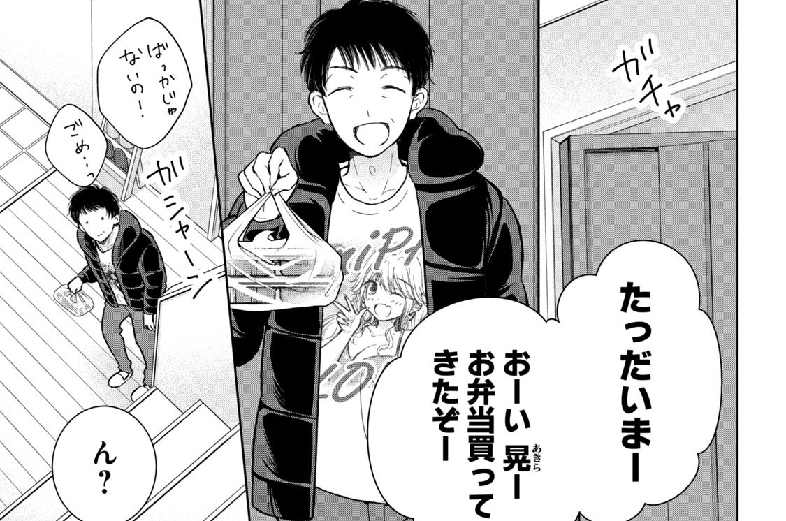 ＃６１　朝日野さんには敵わない