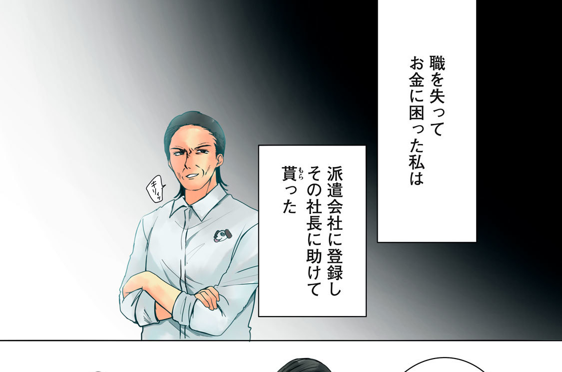 第３３話　「ぶち殺すところ」