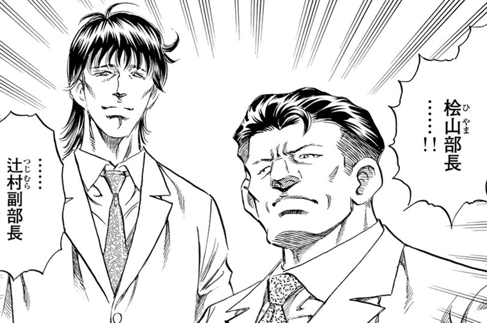 Ｋ２ - 真船一雄 / 第５１０話　ドリーム in U.S.A. | コミックDAYS