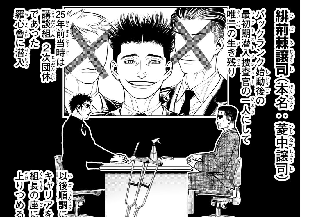 第２１話　灼熱の怒り