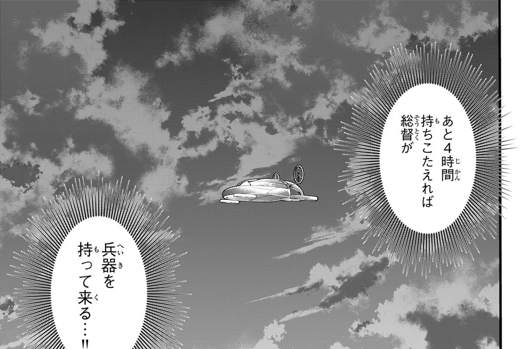 第３６話　対話