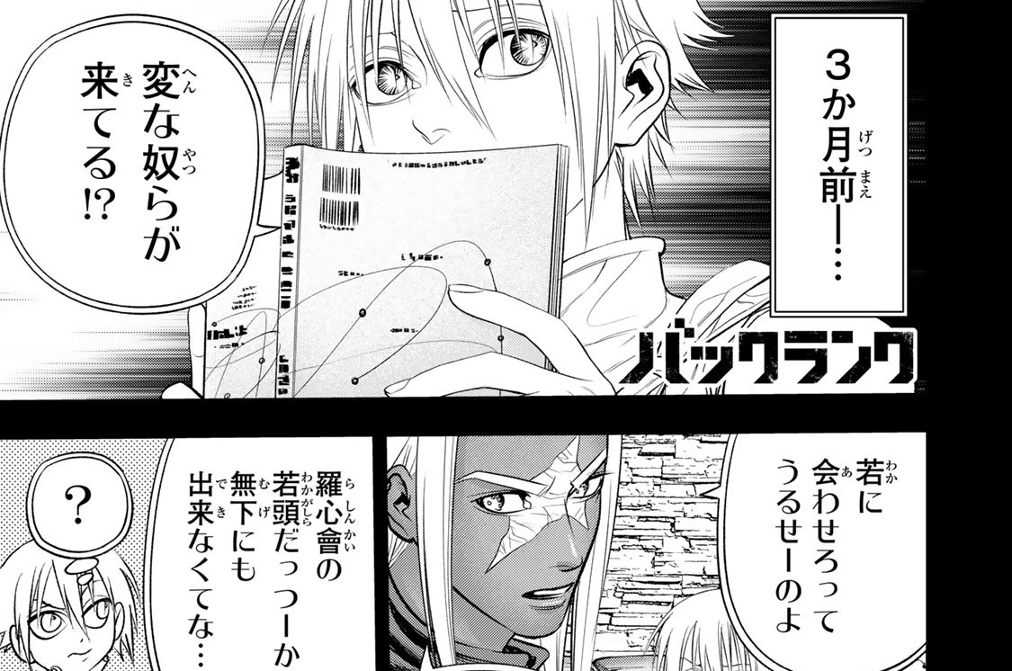 最終話　宣戦布告