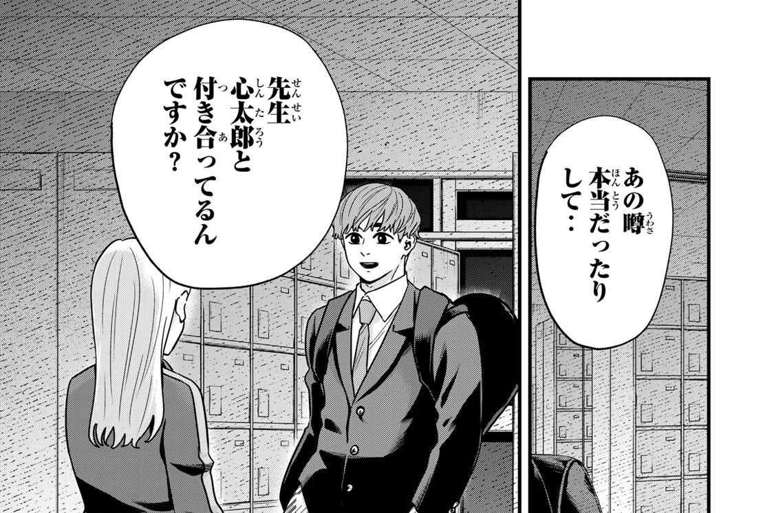 第９話　幼馴染みとして