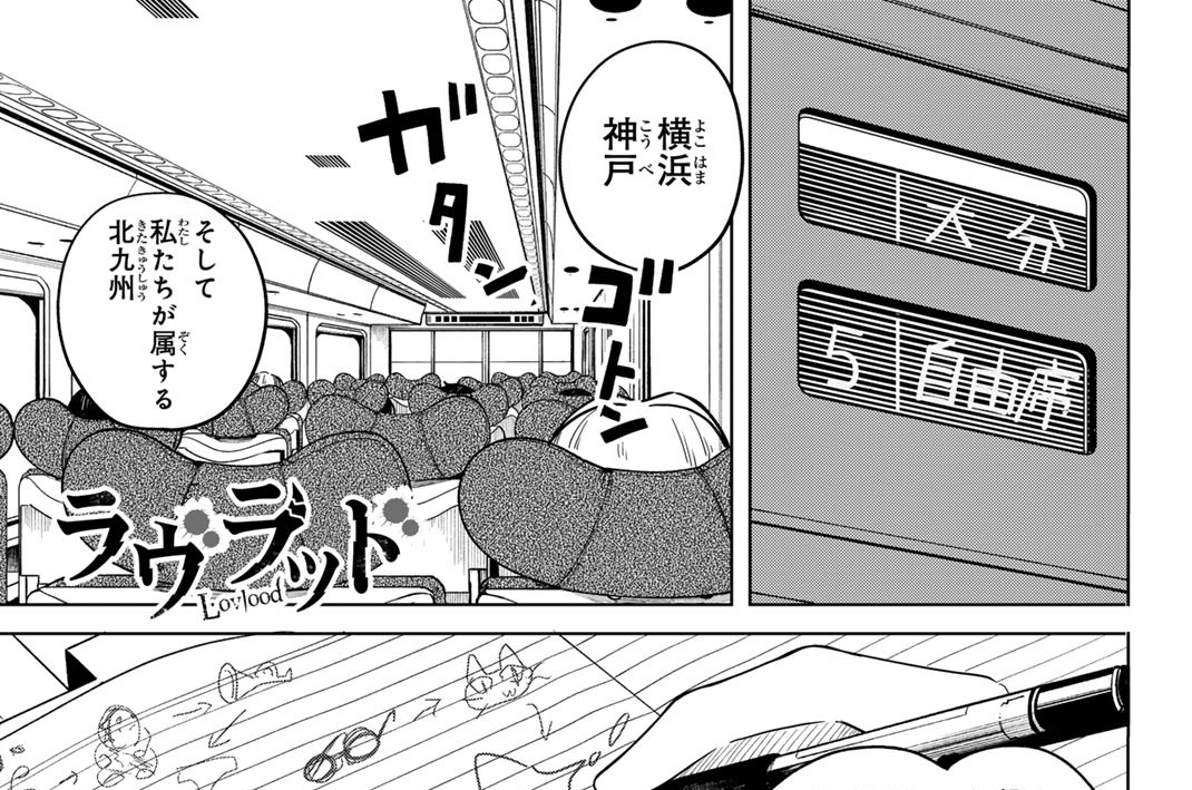 第７話　七番隊