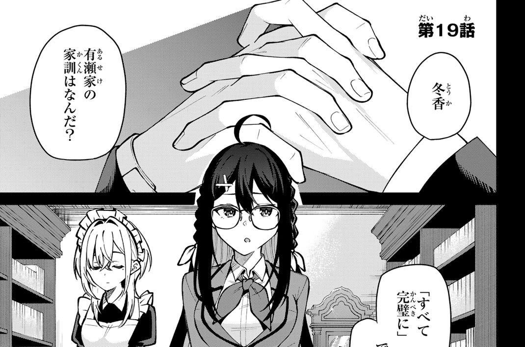 第１９話　爆弾を探して