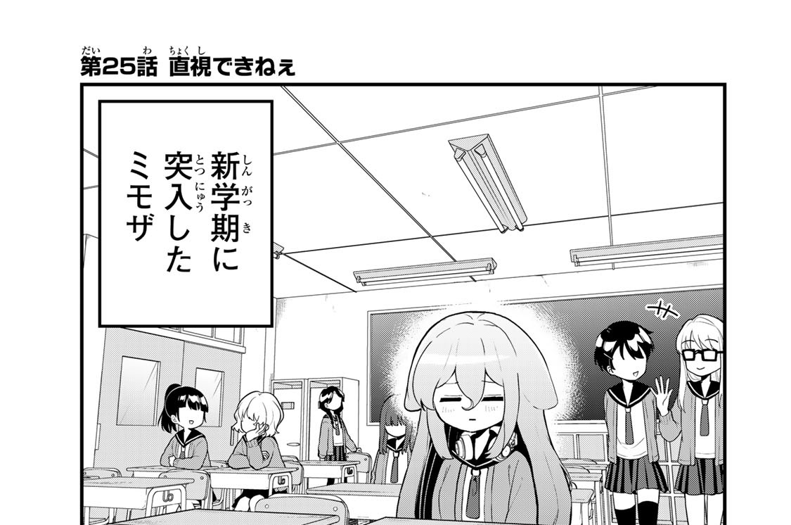 第２５話　直視できねぇ