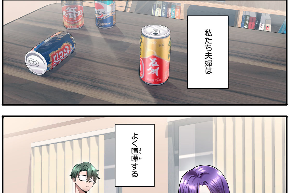 第２話　怒らせてゴメン