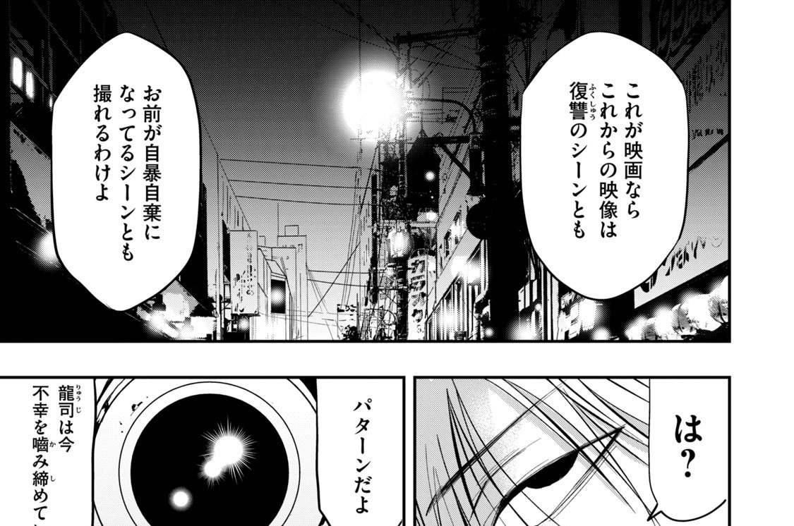 第９話　クラブ　タンザナイト襲撃事件