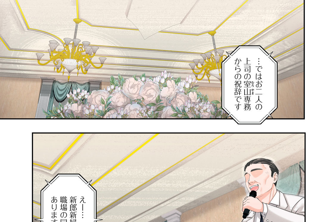 第６話　上司とのひみつ