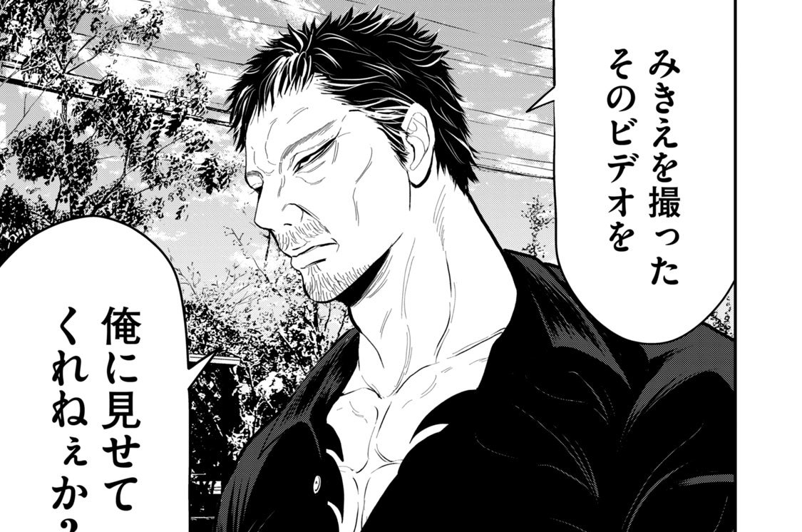 第１５話　贖罪