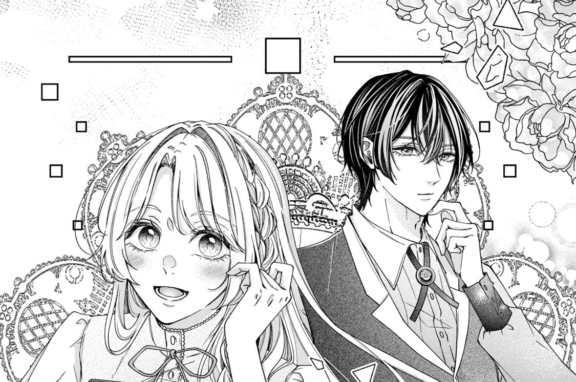 第２話　フレデリック様