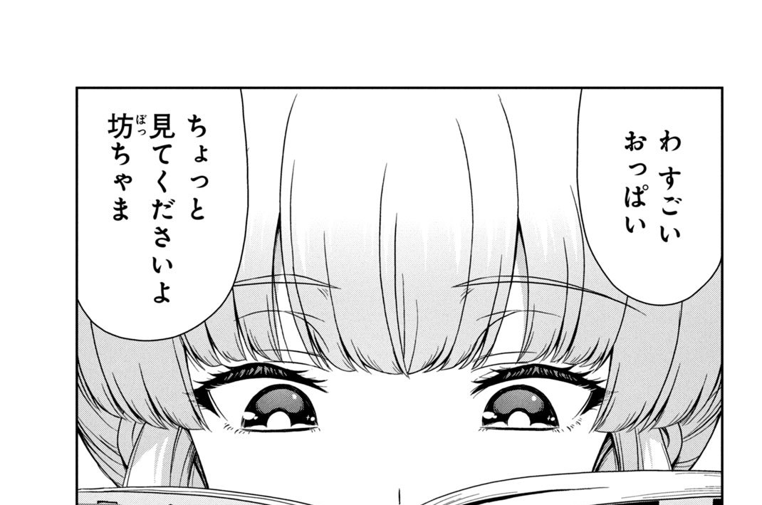 第３話　カンナのメイド服