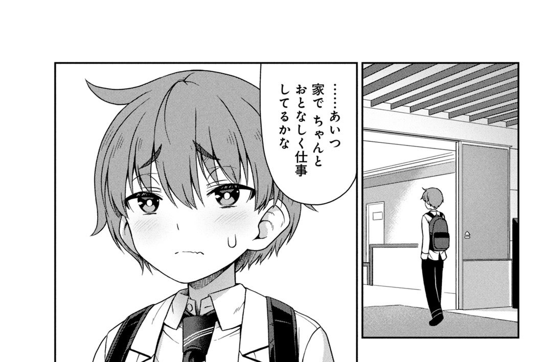 第７話　坊ちゃまのご趣味