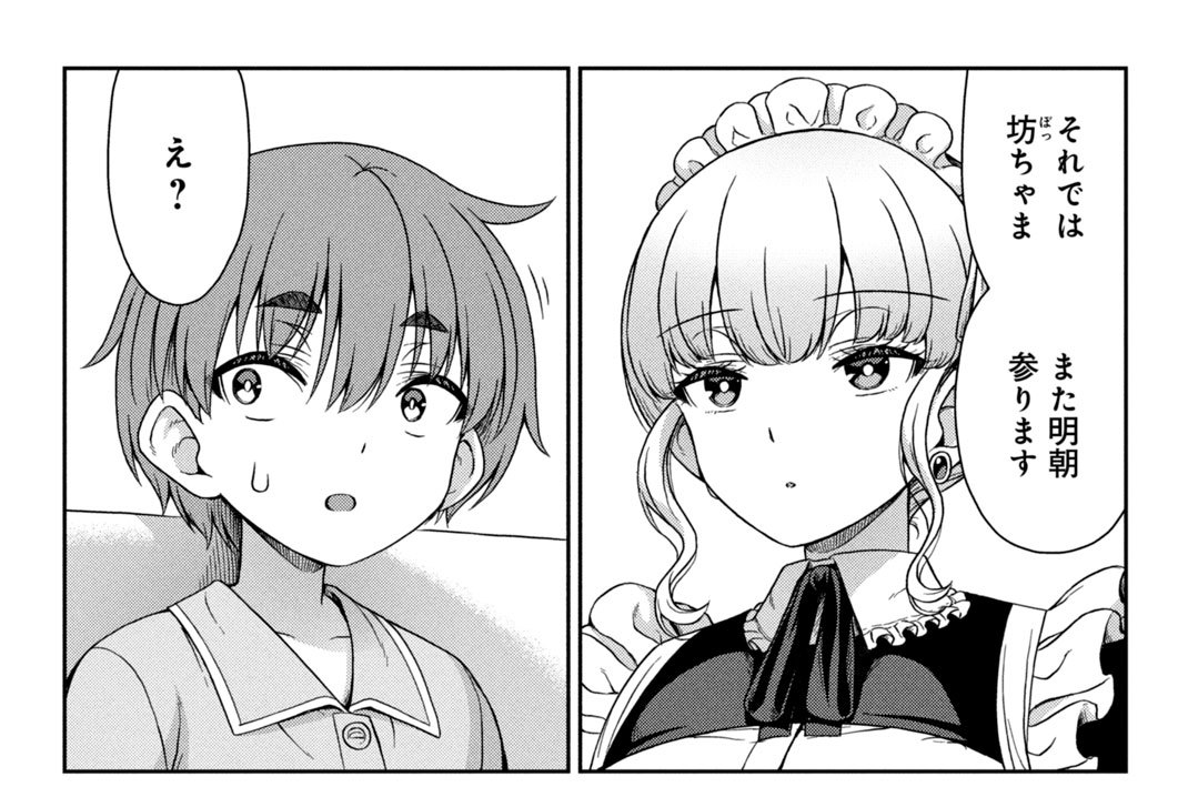 第９話　カンナの休日