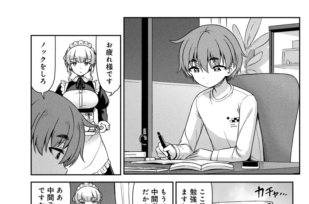 第１０話　カンナ流テスト勉強