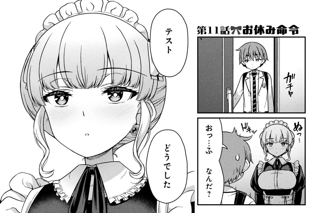 第１１話　お休み命令