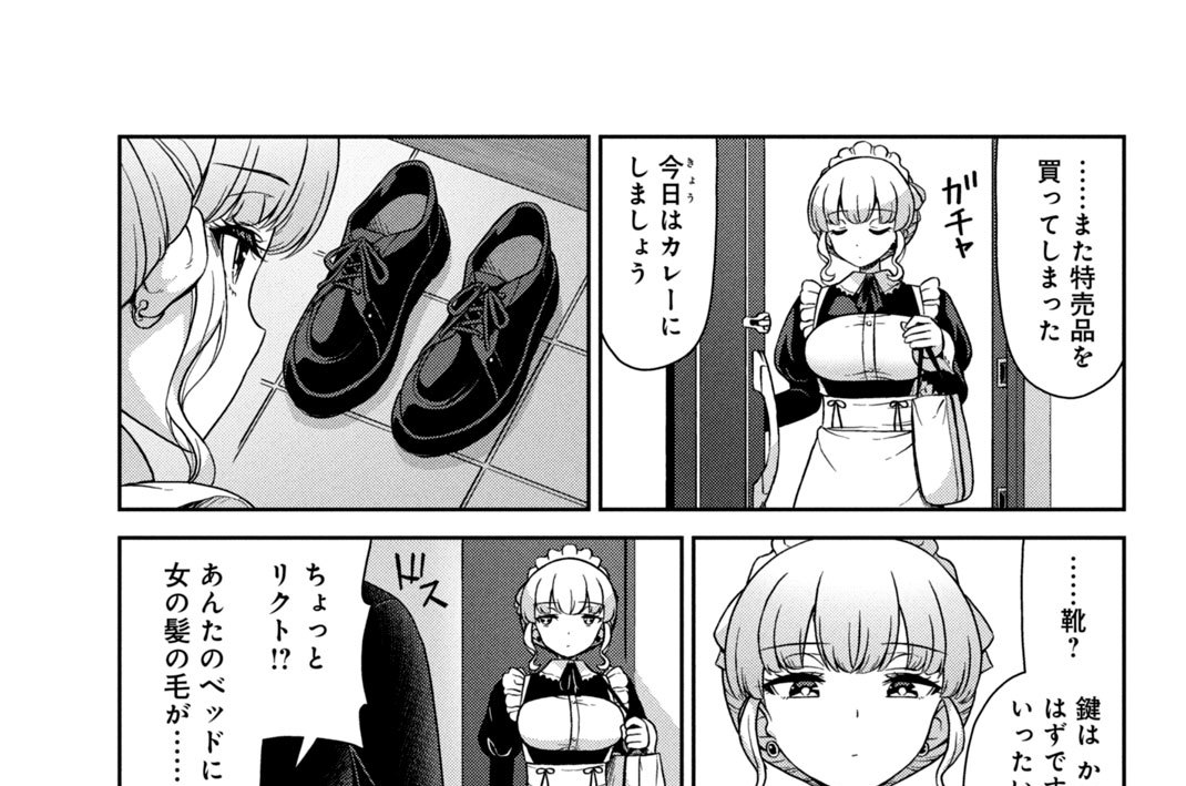 第１３話　招かれざる客