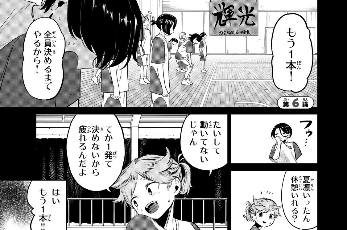 第６論　２人目の友達（仮）