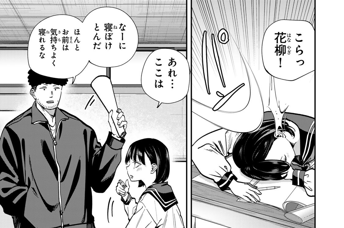 第８５話　生きた証