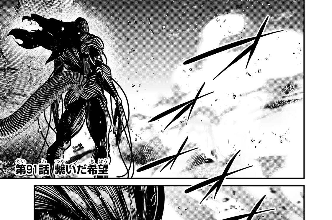 第９１話　繋いだ希望