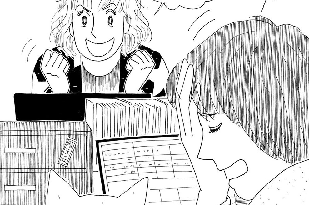 ６１泊目「陰と陽」