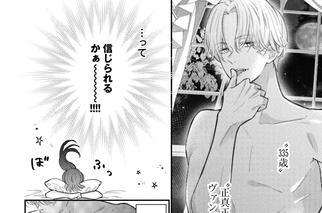 第２話　あなたを知りたい