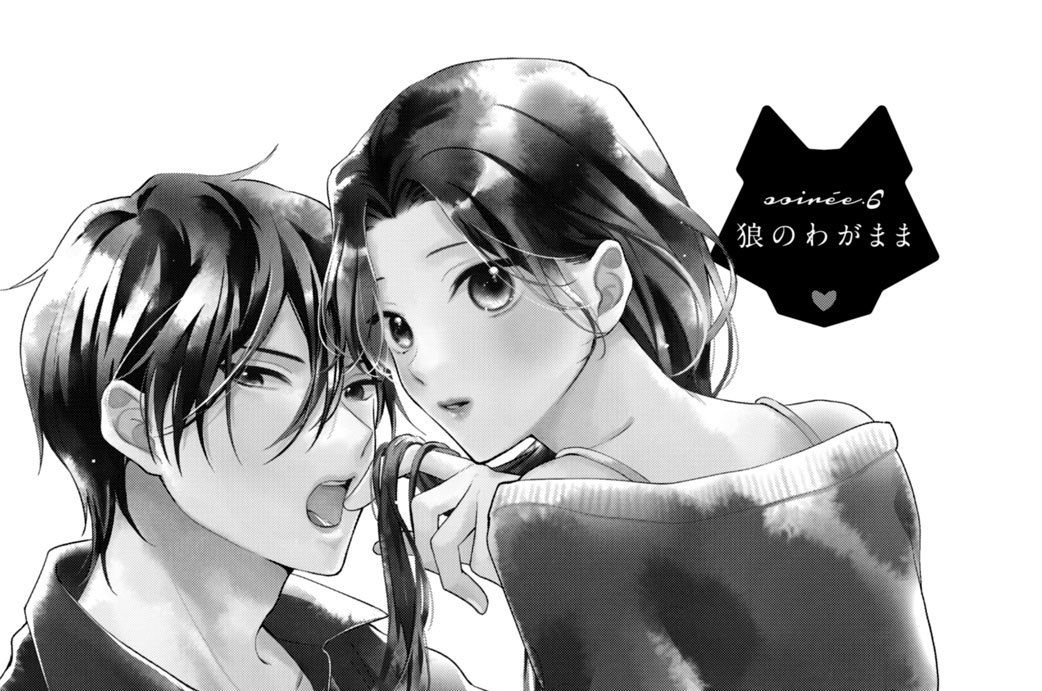 ６話　狼のわがまま
