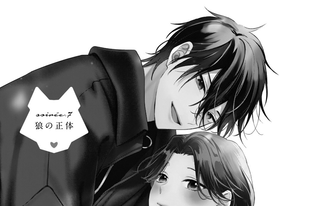 ７話　狼の正体