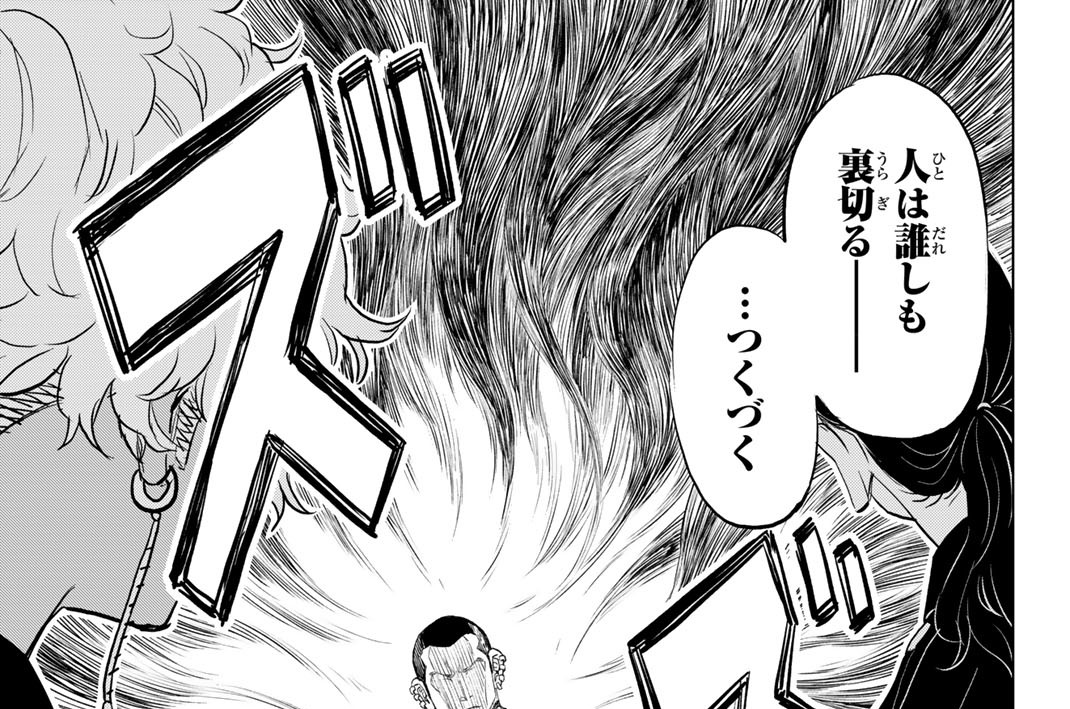 第３６話　Ｆｅｌｌｏｗｓ