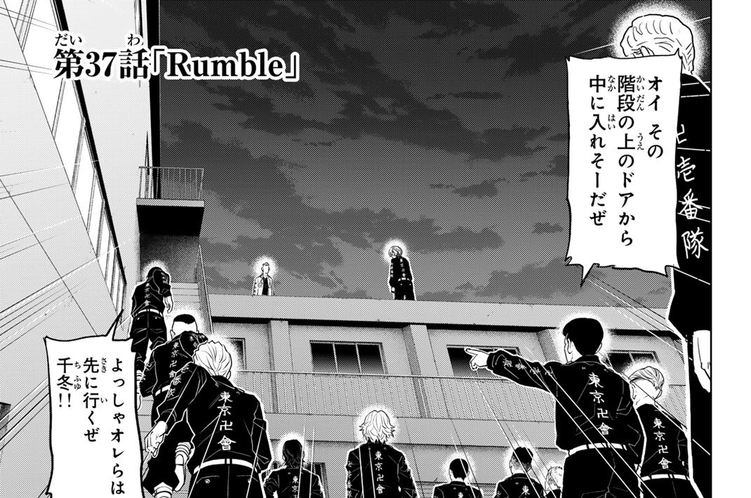 第３７話　Ｒｕｍｂｌｅ