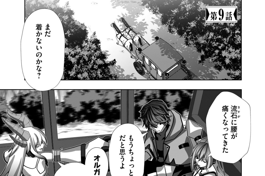 第９話