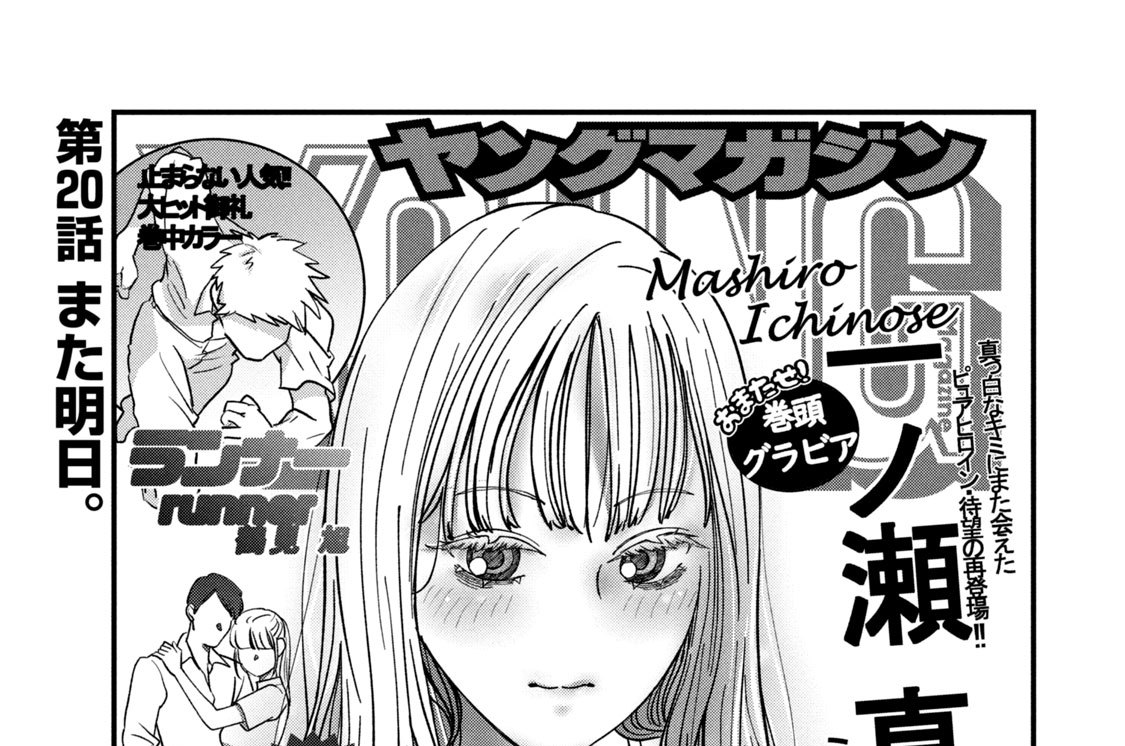 第２０話　また明日。