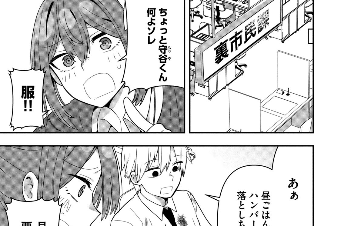 第１４話　身だしなみ