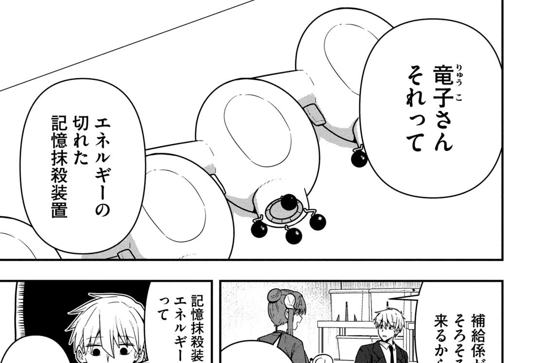 第１５話　ゲームの世界！　でガス