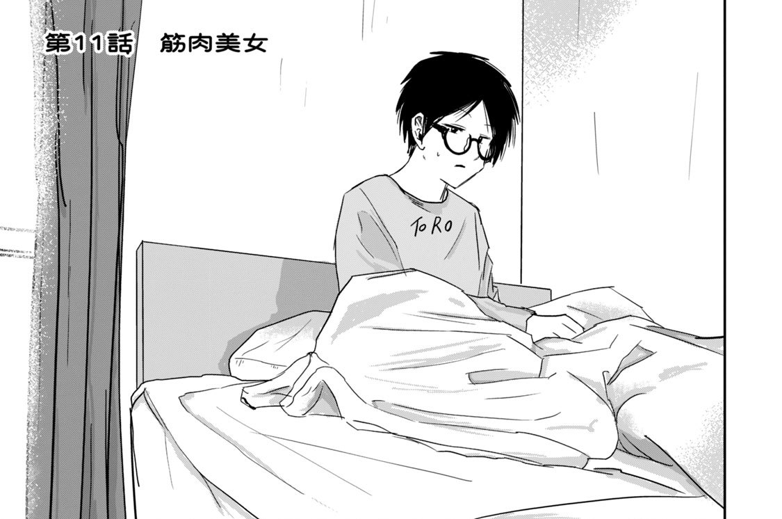 第１１話　筋肉美女